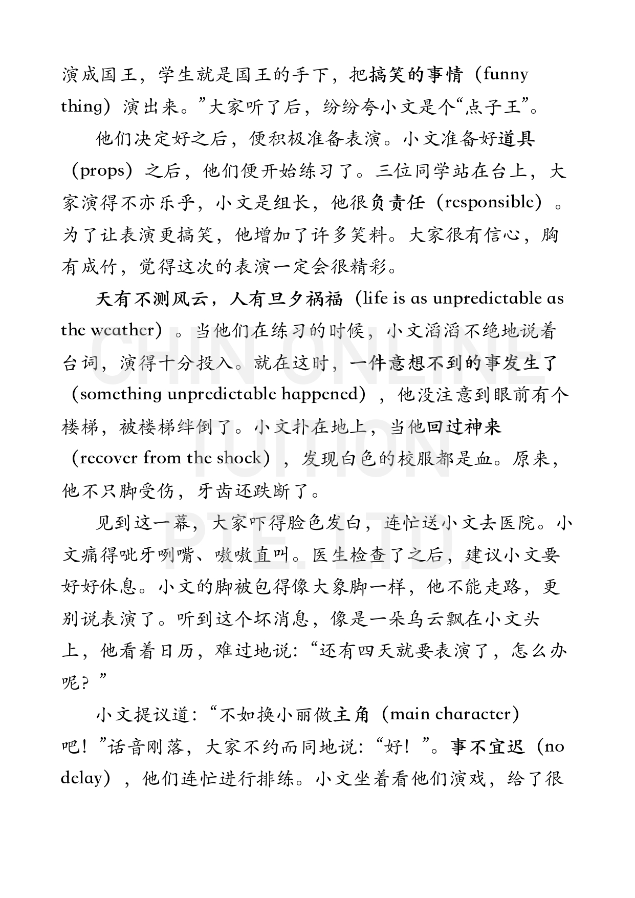 教师节表演2024psle page 0002