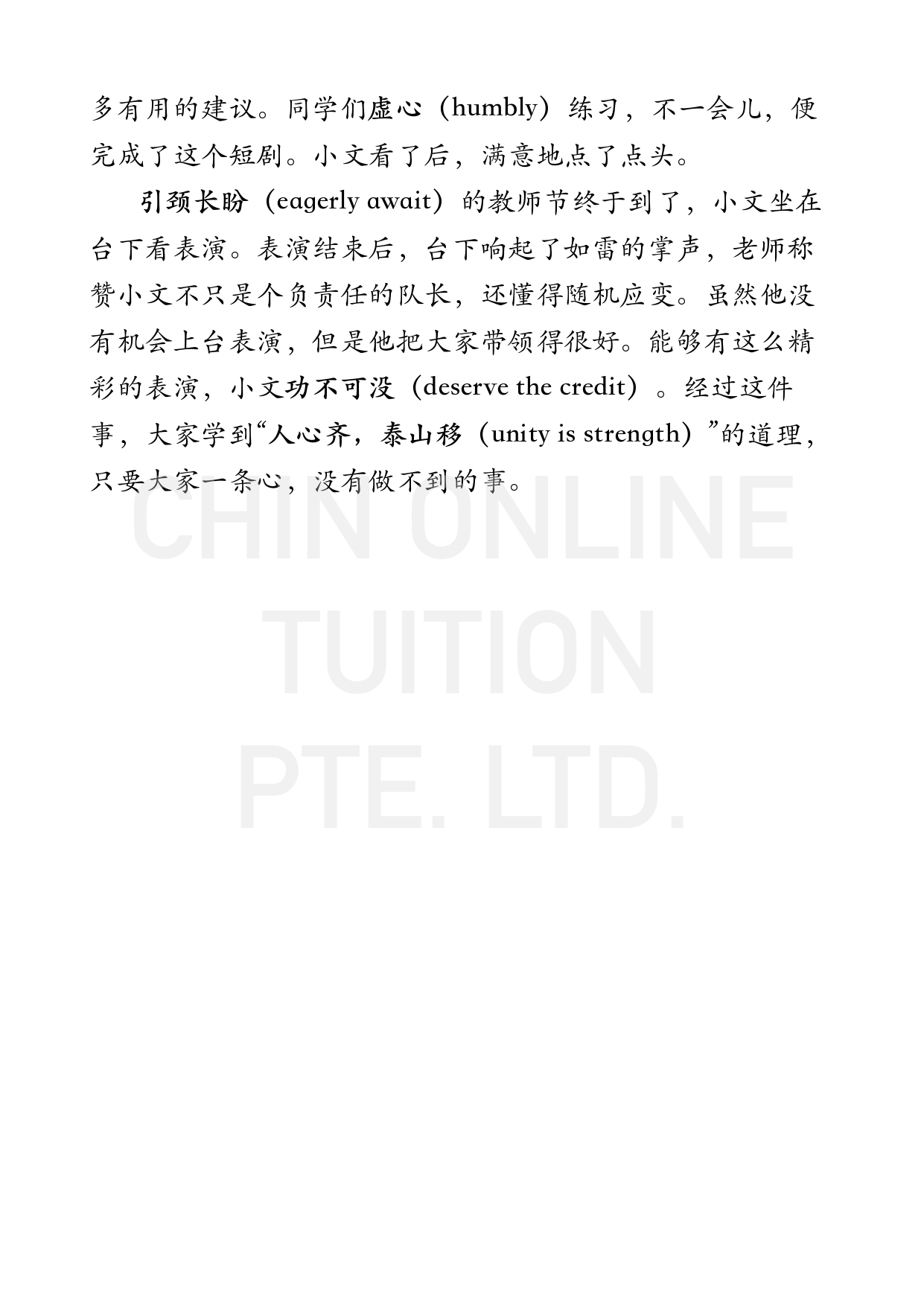 教师节表演2024psle page 0003